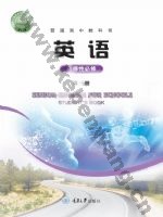 重大版高三英语选择性必修 第三册